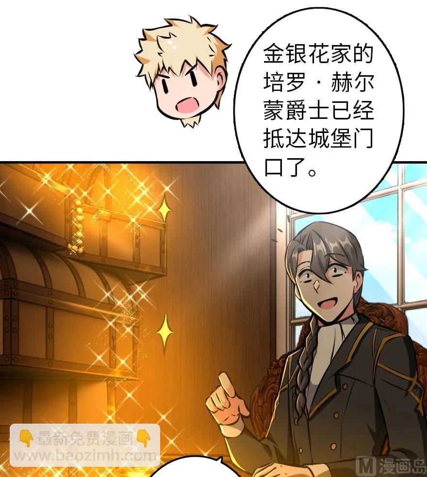 放開那個女巫 - 85 贖金(1/2) - 6