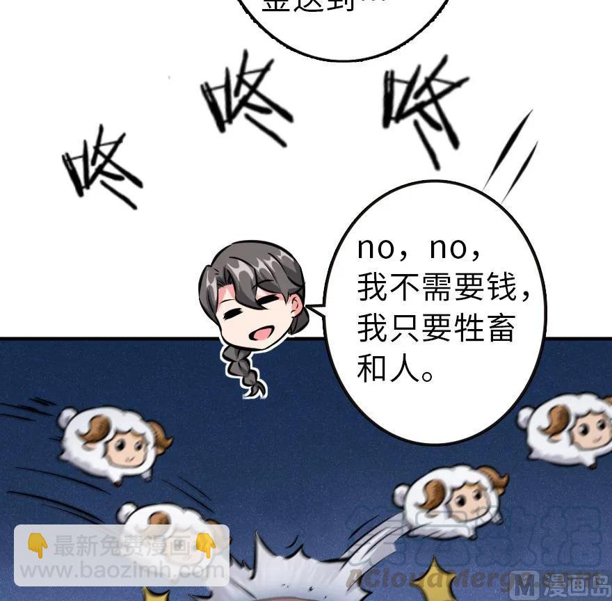 放開那個女巫 - 85 贖金(1/2) - 1