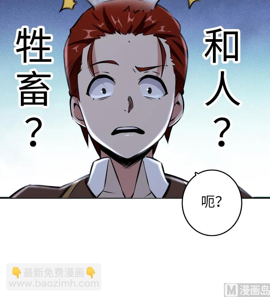 放開那個女巫 - 85 贖金(1/2) - 2