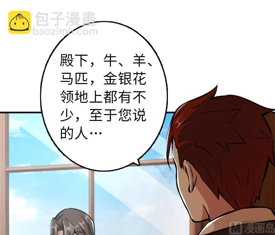 放開那個女巫 - 85 贖金(2/2) - 5