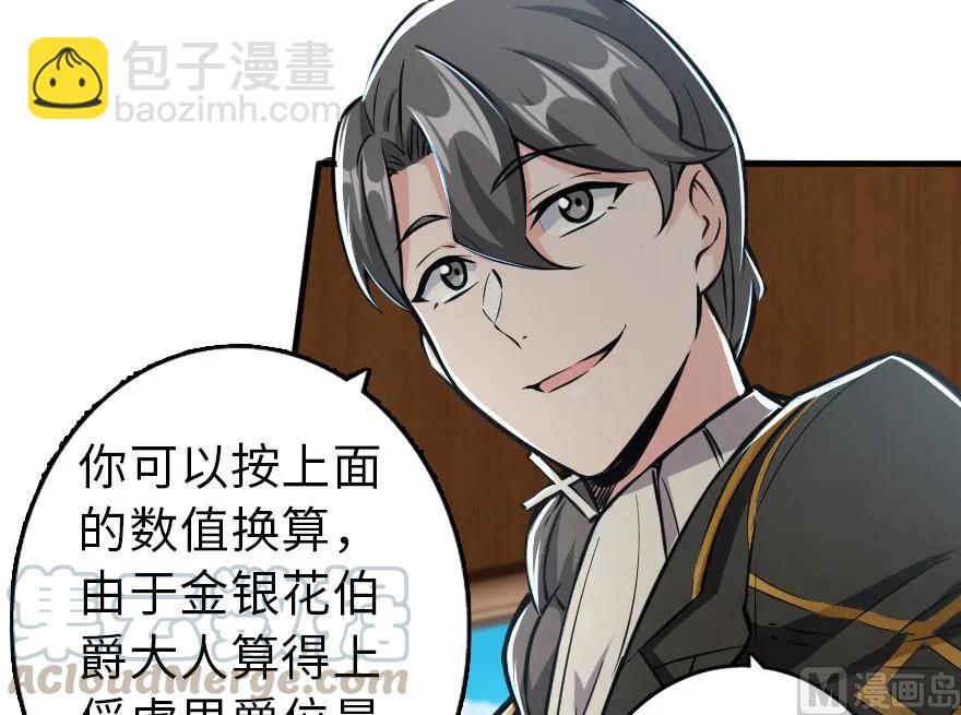 放開那個女巫 - 85 贖金(2/2) - 2