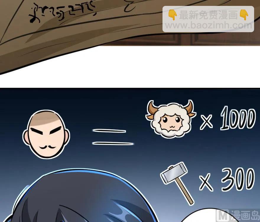 放開那個女巫 - 85 贖金(2/2) - 4