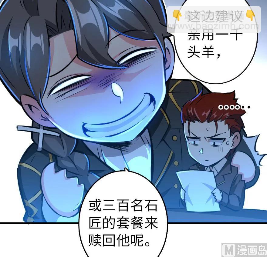 放開那個女巫 - 85 贖金(2/2) - 5