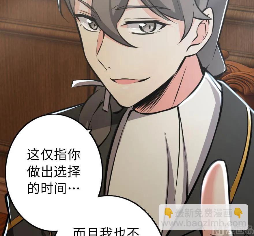 放開那個女巫 - 85 贖金(2/2) - 1