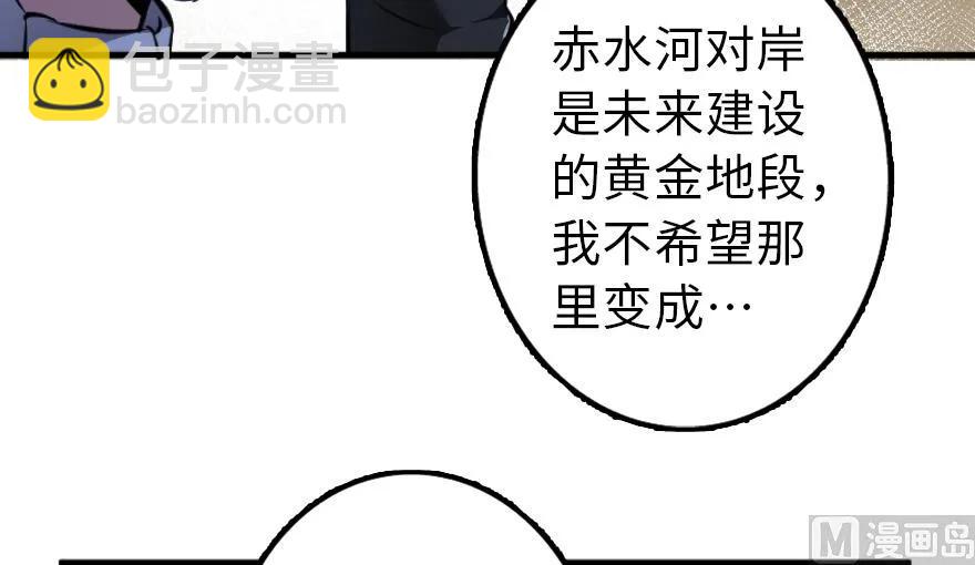 放開那個女巫 - 87 改革春風吹滿地(3/3) - 7