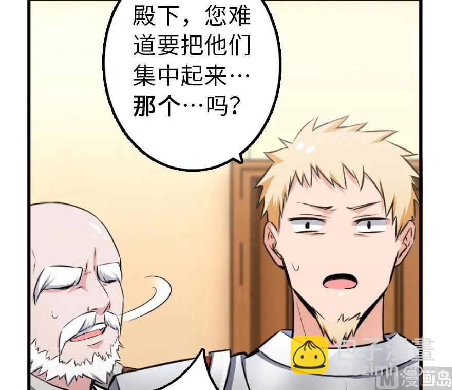 放開那個女巫 - 87 改革春風吹滿地(3/3) - 1