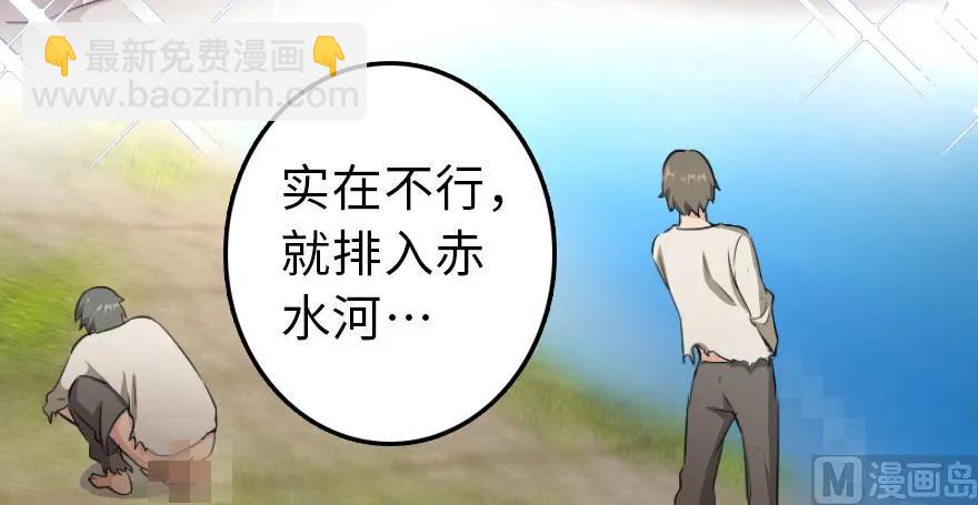 放開那個女巫 - 87 改革春風吹滿地(3/3) - 4