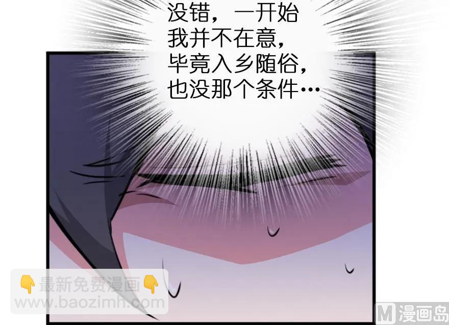 放開那個女巫 - 87 改革春風吹滿地(3/3) - 6