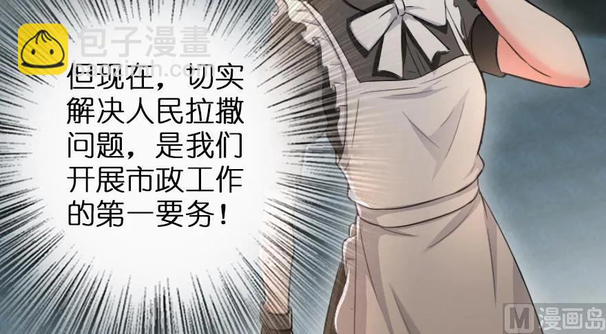 放開那個女巫 - 87 改革春風吹滿地(3/3) - 3