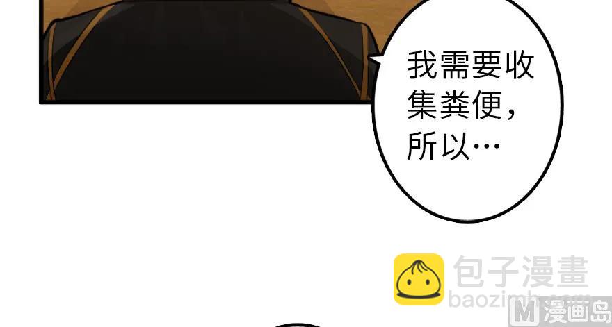 放開那個女巫 - 87 改革春風吹滿地(3/3) - 7