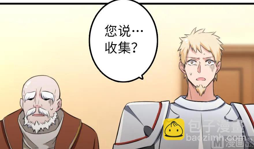 放開那個女巫 - 87 改革春風吹滿地(3/3) - 1