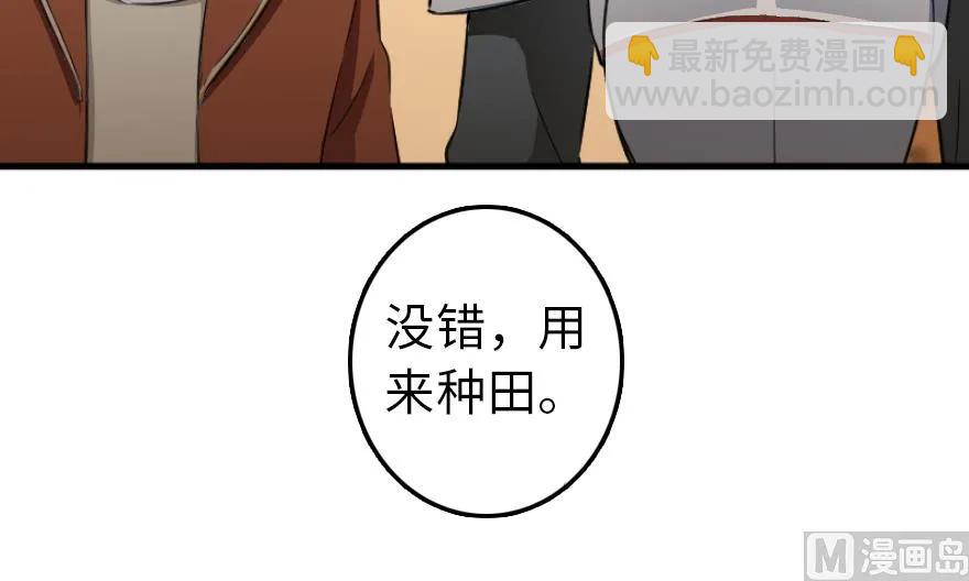 放開那個女巫 - 87 改革春風吹滿地(3/3) - 2