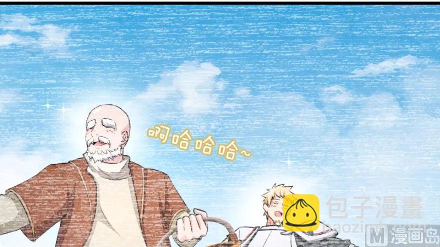 放開那個女巫 - 87 改革春風吹滿地(3/3) - 3