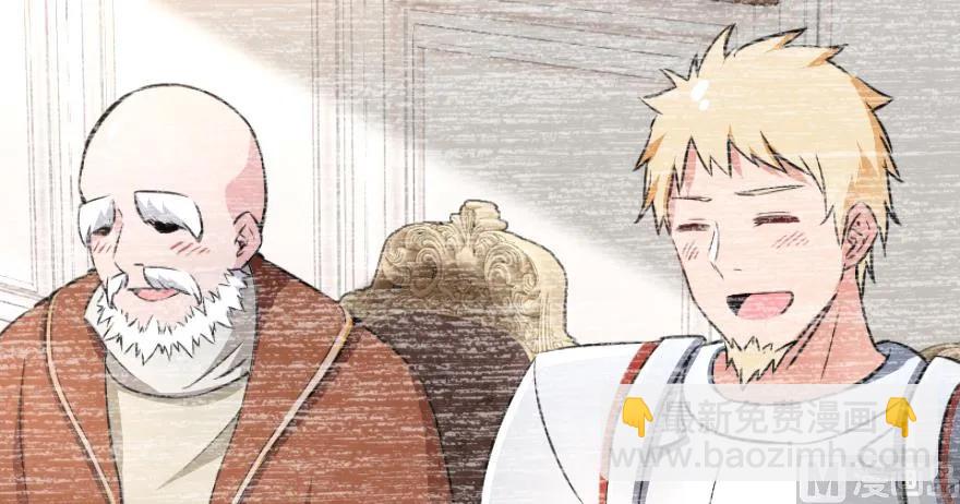 放開那個女巫 - 87 改革春風吹滿地(3/3) - 6