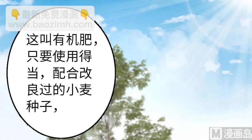 放開那個女巫 - 87 改革春風吹滿地(3/3) - 3