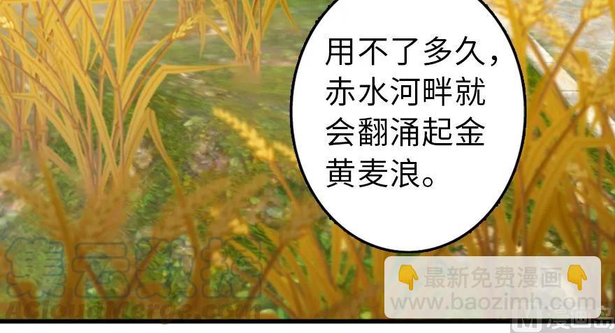 放開那個女巫 - 87 改革春風吹滿地(3/3) - 5