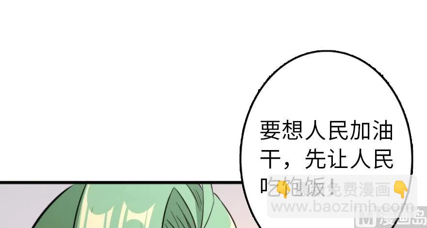 放開那個女巫 - 87 改革春風吹滿地(3/3) - 6