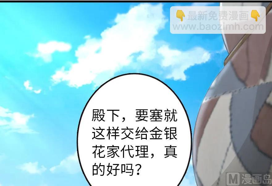 放開那個女巫 - 87 改革春風吹滿地(2/3) - 7