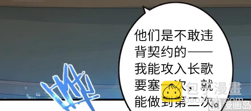 放開那個女巫 - 87 改革春風吹滿地(2/3) - 1