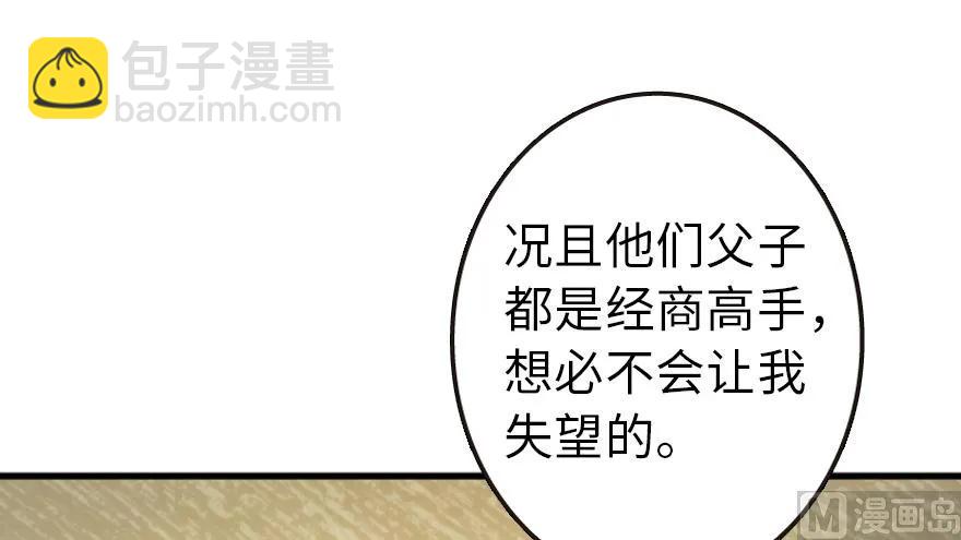 放開那個女巫 - 87 改革春風吹滿地(2/3) - 3