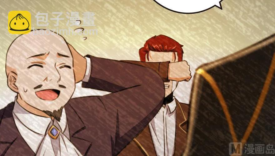 放開那個女巫 - 87 改革春風吹滿地(2/3) - 4