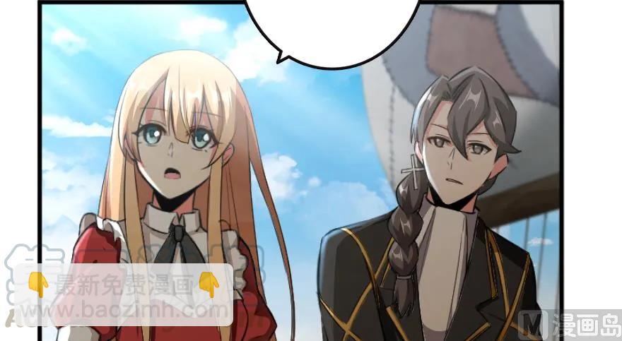 放開那個女巫 - 87 改革春風吹滿地(2/3) - 7