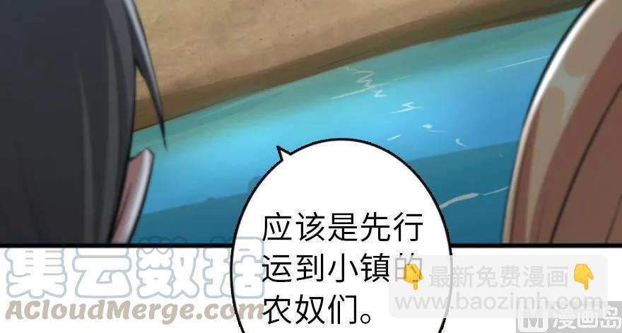 放開那個女巫 - 87 改革春風吹滿地(2/3) - 4