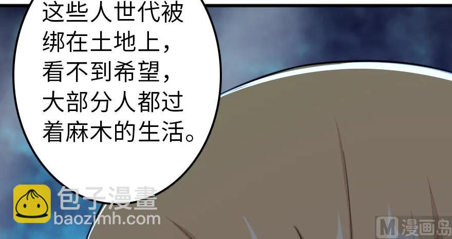 放開那個女巫 - 87 改革春風吹滿地(2/3) - 6