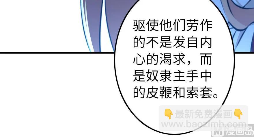 放開那個女巫 - 87 改革春風吹滿地(2/3) - 8
