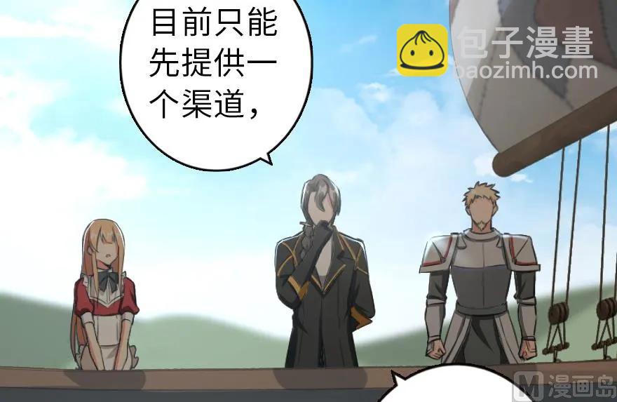 放開那個女巫 - 87 改革春風吹滿地(2/3) - 4