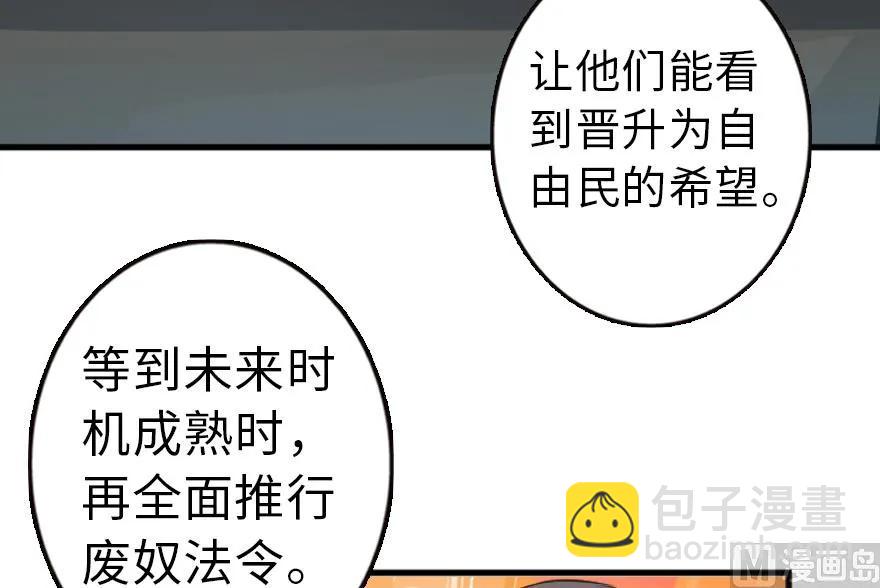 放開那個女巫 - 87 改革春風吹滿地(2/3) - 5