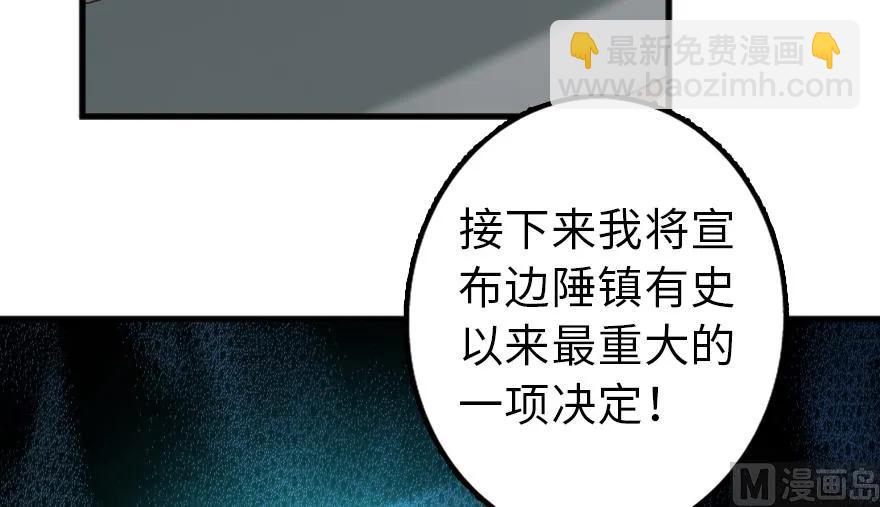 放開那個女巫 - 87 改革春風吹滿地(2/3) - 1