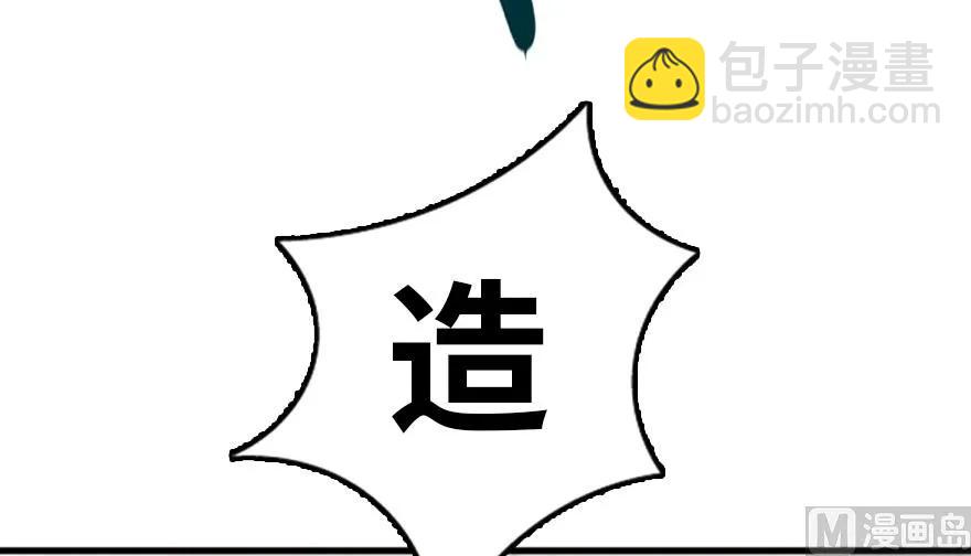 放開那個女巫 - 87 改革春風吹滿地(2/3) - 8