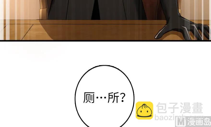 放開那個女巫 - 87 改革春風吹滿地(2/3) - 4