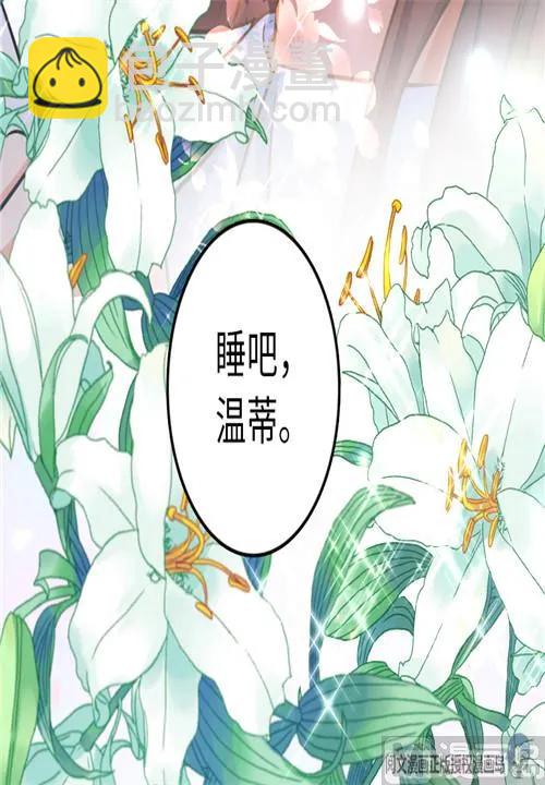 放開那個女巫 - 89 現在你有了我們(3/3) - 4