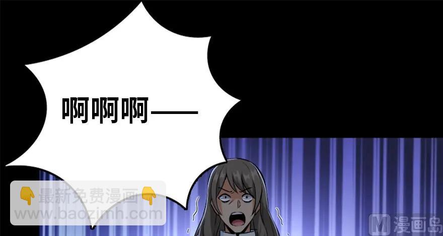 放開那個女巫 - 89 現在你有了我們(1/3) - 8