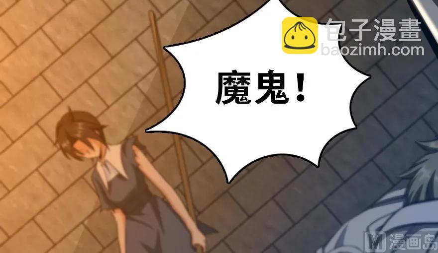 放開那個女巫 - 89 現在你有了我們(2/3) - 2