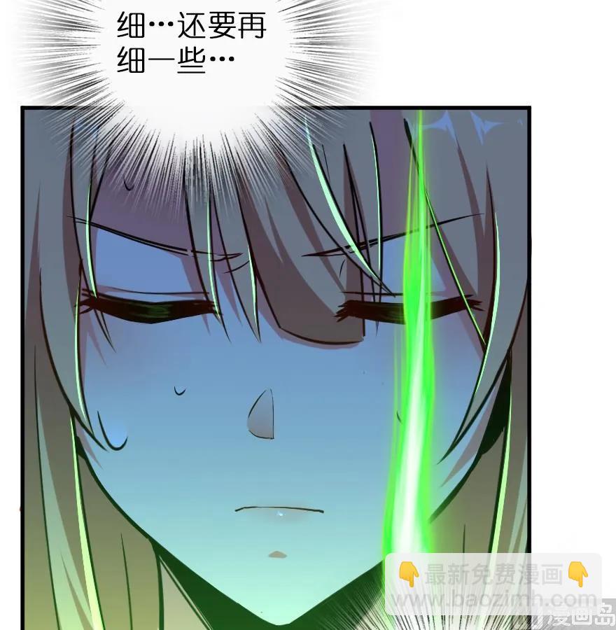 放開那個女巫 - 91 真-進化的能力(3/3) - 1