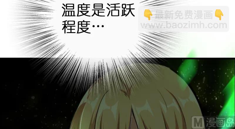 放開那個女巫 - 91 真-進化的能力(3/3) - 2