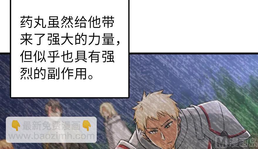 放開那個女巫 - 91 真-進化的能力(1/3) - 5