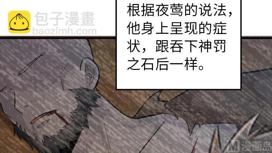 放开那个女巫 - 91 真-进化的能力(1/3) - 8