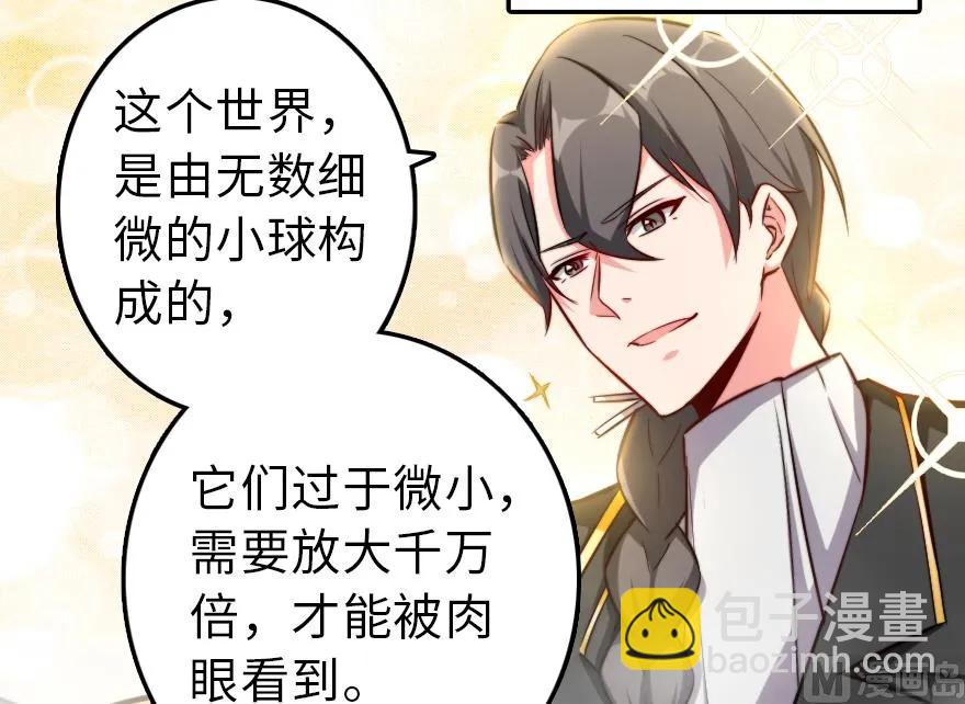 放開那個女巫 - 91 真-進化的能力(2/3) - 2