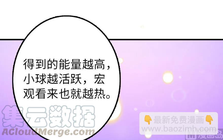 放開那個女巫 - 91 真-進化的能力(2/3) - 5