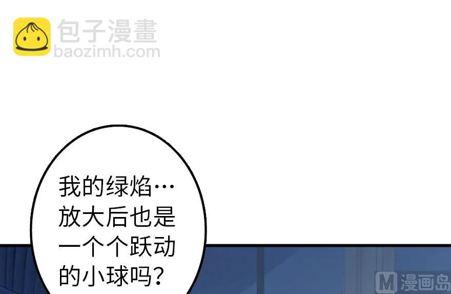 放開那個女巫 - 91 真-進化的能力(2/3) - 8