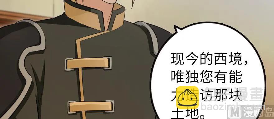 放開那個女巫 - 93 藏寶圖(3/4) - 7