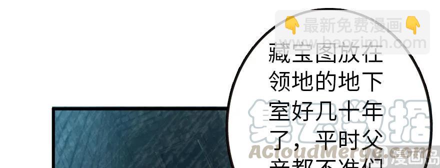 放開那個女巫 - 93 藏寶圖(3/4) - 2