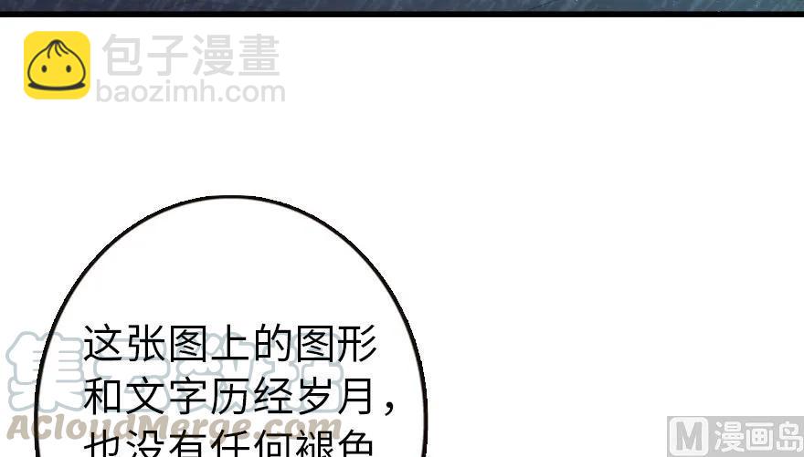 放開那個女巫 - 93 藏寶圖(3/4) - 7