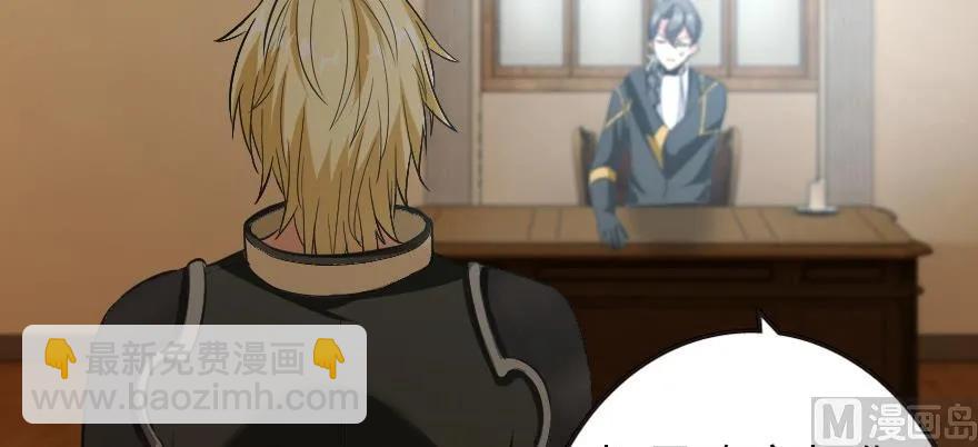 放開那個女巫 - 93 藏寶圖(3/4) - 4