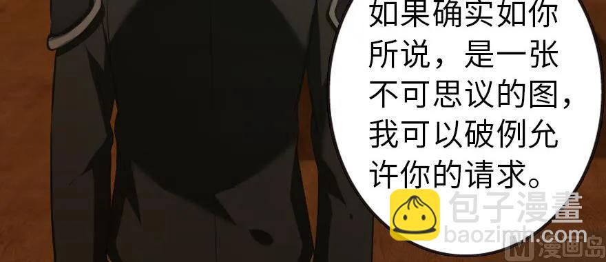 放開那個女巫 - 93 藏寶圖(3/4) - 5