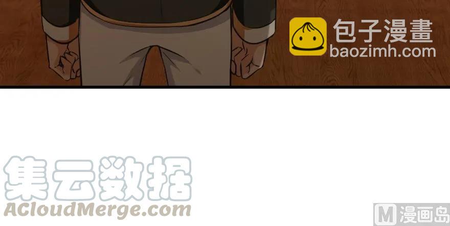 放開那個女巫 - 93 藏寶圖(3/4) - 6